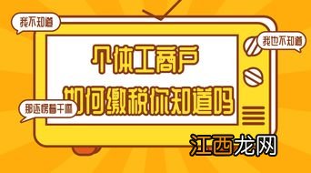 个体工商户怎么交税 正确建立账簿准确进行核算税务部门对其实行查账征收