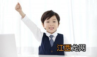 怎么让孩子喜欢上学读书 怎么让孩子喜欢上学