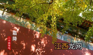 霜降天气预报标志 霜降天气标志