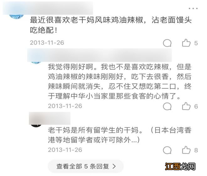 75岁的老干妈，能走出中年危机吗？