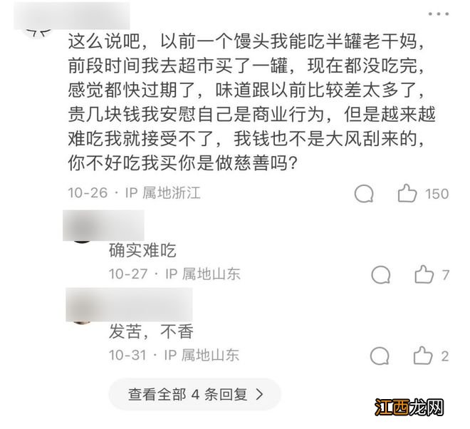 75岁的老干妈，能走出中年危机吗？