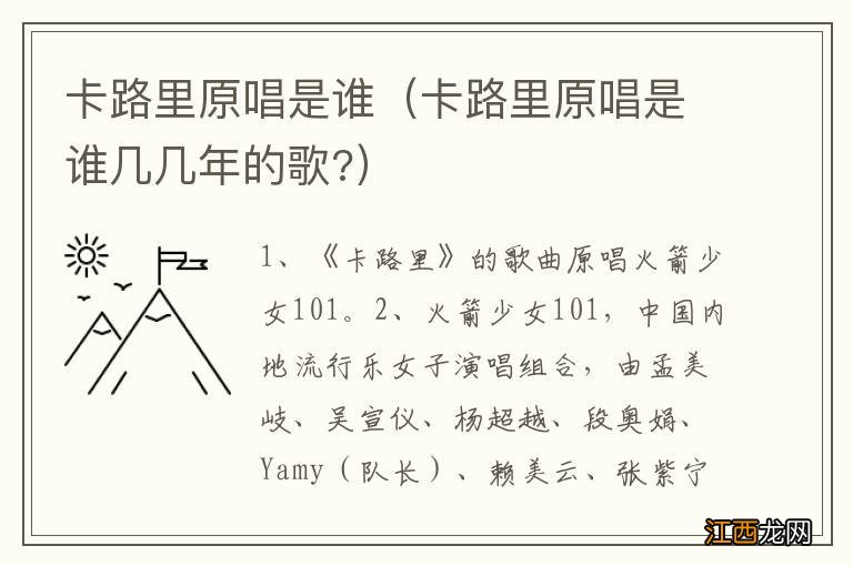 卡路里原唱是谁几几年的歌? 卡路里原唱是谁