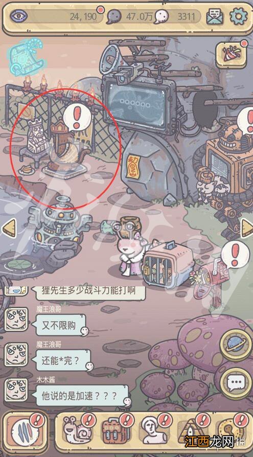 最强蜗牛猴子祷告在哪 最强蜗牛猴子祷告位置一览