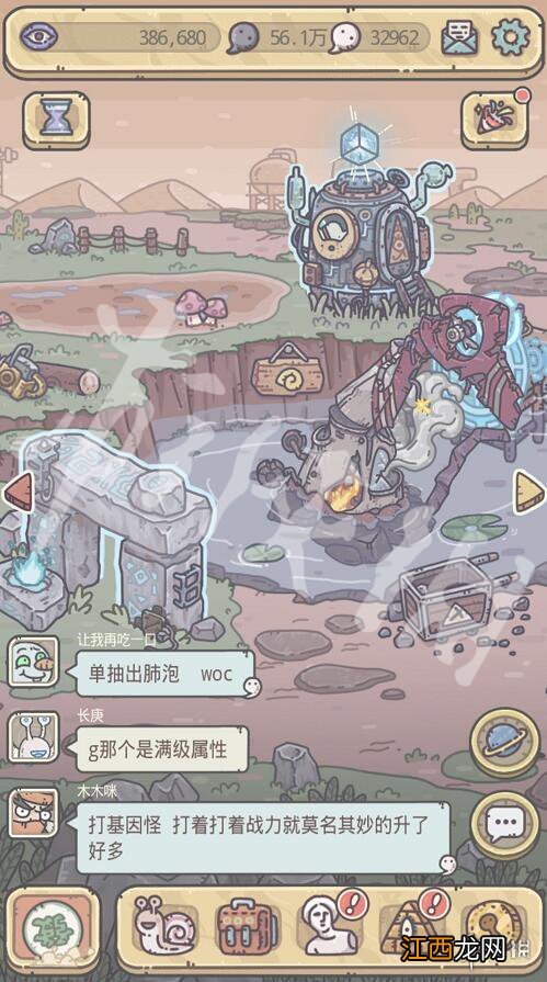 最强蜗牛飞机怎么触发 最强蜗牛飞机触发流程攻略