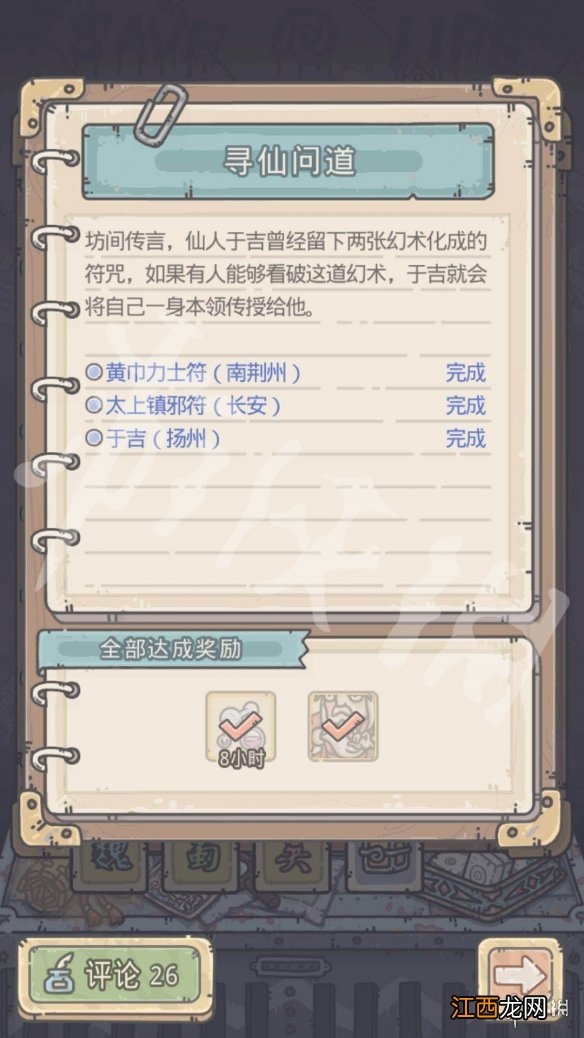 最强蜗牛于吉怎么解锁 最强蜗牛于吉小伙伴攻略