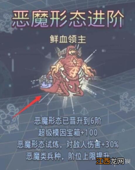 最强蜗牛恶魔6阶怎么进阶 最强蜗牛恶魔仪式6介绍