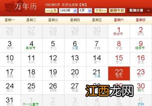 阴历7月29是什么日子 以及关于这个节日背景简介