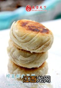 平底锅怎么做鲜肉月饼