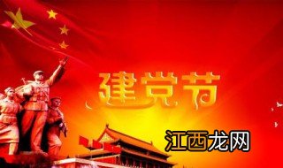 七一建党节歌曲适合孩子的 有什么适合孩子听的七一建党节歌曲