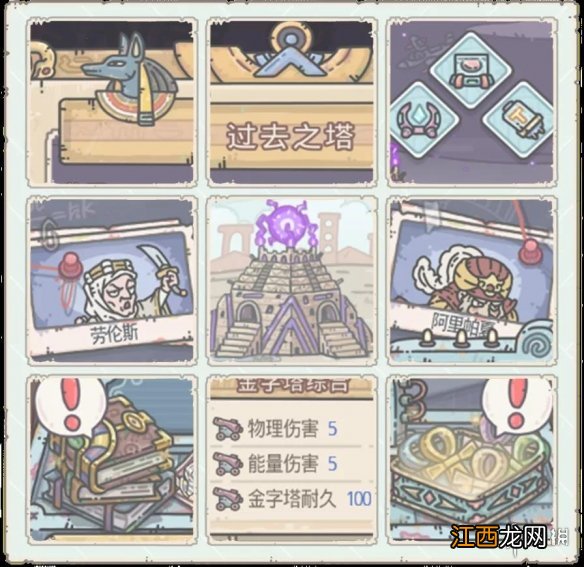 最强蜗牛8月更新什么内容 最强蜗牛8月中旬新版内容一览