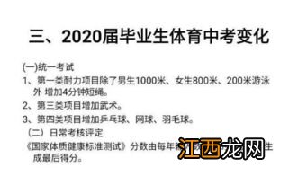 2022年高考体育改革的最新措施是什么 体育高考改革怎么改