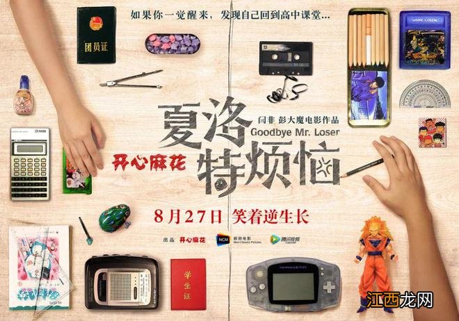 《独行月球》票房突破20亿,开心麻花依旧不开心?