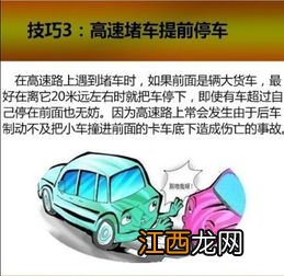 新手上路怎么练胆子 6个小窍门教你新手怎么开车