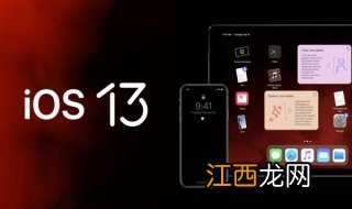 更新iOS