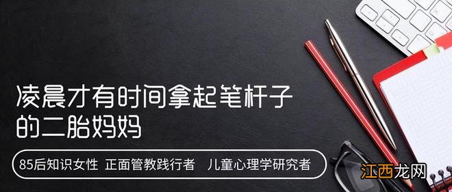 2岁叛逆期“预示”未来亲子相处模式，三个“雷区”，父母别碰