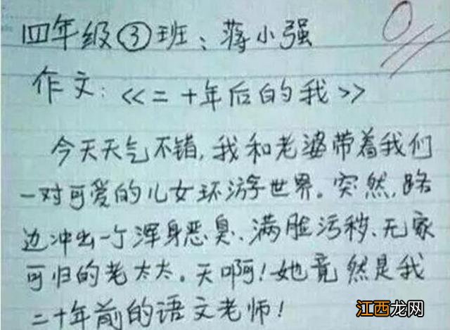 这些让人又气又好笑小学生期末试卷，如果你是家长也会着急上火吧