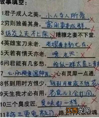 这些让人又气又好笑小学生期末试卷，如果你是家长也会着急上火吧