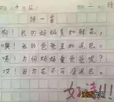 这些让人又气又好笑小学生期末试卷，如果你是家长也会着急上火吧