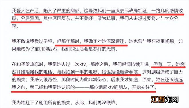 仲尼发声道歉称媳妇患有产后抑郁？出现3个迹象，需心理介入