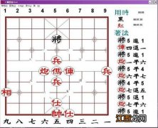 象棋中的马怎么算撇脚 撇脚的具体情况如下