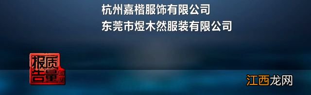 小心了!这样的童装,很危险