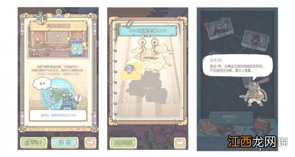 最强蜗牛埃罗国家特征怎么开 最强蜗牛埃罗国家特征解锁攻略