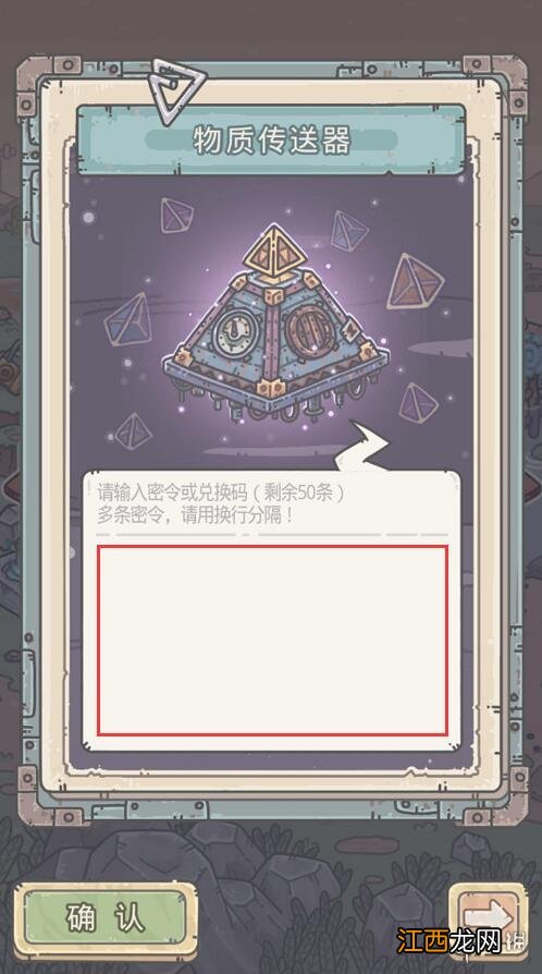 最强蜗牛9月5日密令是什么 最强蜗牛9月5日密令一览