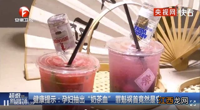 吓人!广西一孕妇一天一杯奶茶,血液变“奶茶色”