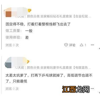 这款网红玩具宣称娃可独自玩，已致两孩子颅脑损伤，家长千万别买