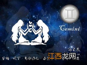 12星座双子座喜欢哪个星座 双子座在什么时候