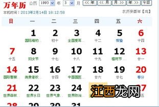 3月25号是什么星座 给大家介绍一下