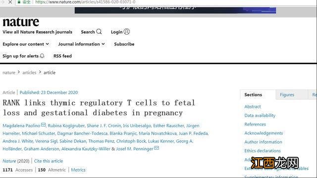 为什么孕妇容易妊娠糖尿病？《自然》：可能与胸腺有关，影响免疫