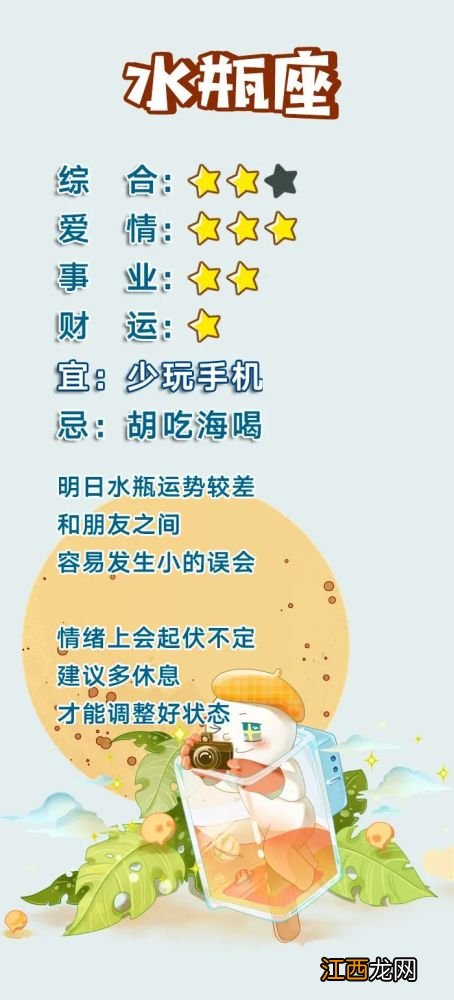 4月7日是什么星座 4月7日星座的简介