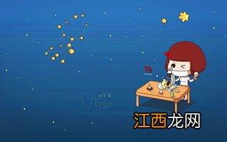 处女座的后一个星座是什么星座 处女座的后一个星座的介绍