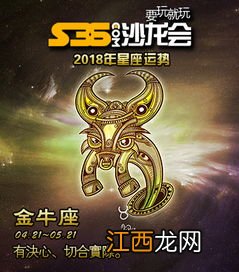 5月20日是什么星座 金牛座的相关星座介绍