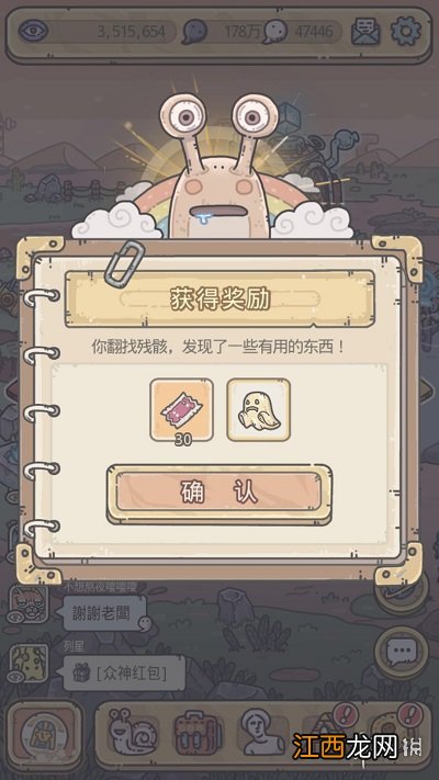 最强蜗牛敦煌焚香剧情介绍 最强蜗牛敦煌焚香剧情一览