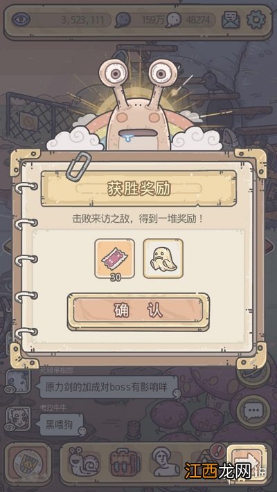 最强蜗牛敦煌焚香剧情介绍 最强蜗牛敦煌焚香剧情一览