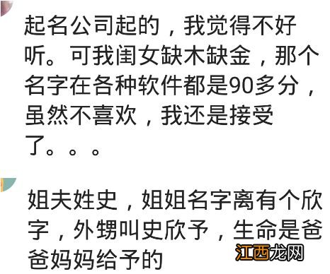 你孩子的名字是如何给起的？我们家孩子的名字是我老婆抓阄决定的！