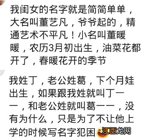 你孩子的名字是如何给起的？我们家孩子的名字是我老婆抓阄决定的！