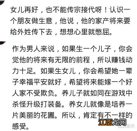 当女儿奴的爸爸说出想要儿子，网友：根深蒂固的东西永远改变不了