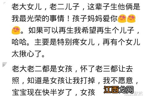 当女儿奴的爸爸说出想要儿子，网友：根深蒂固的东西永远改变不了