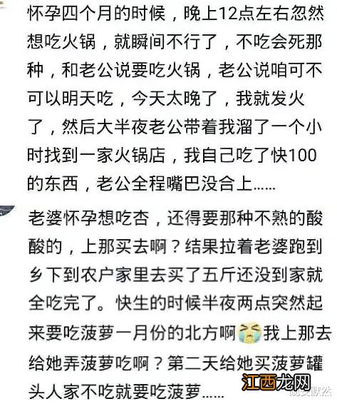 怀孕时你提过奇葩要求？不争气在他嘴上舔了一口，他愣那一脸懵逼