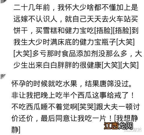 怀孕时你提过奇葩要求？不争气在他嘴上舔了一口，他愣那一脸懵逼