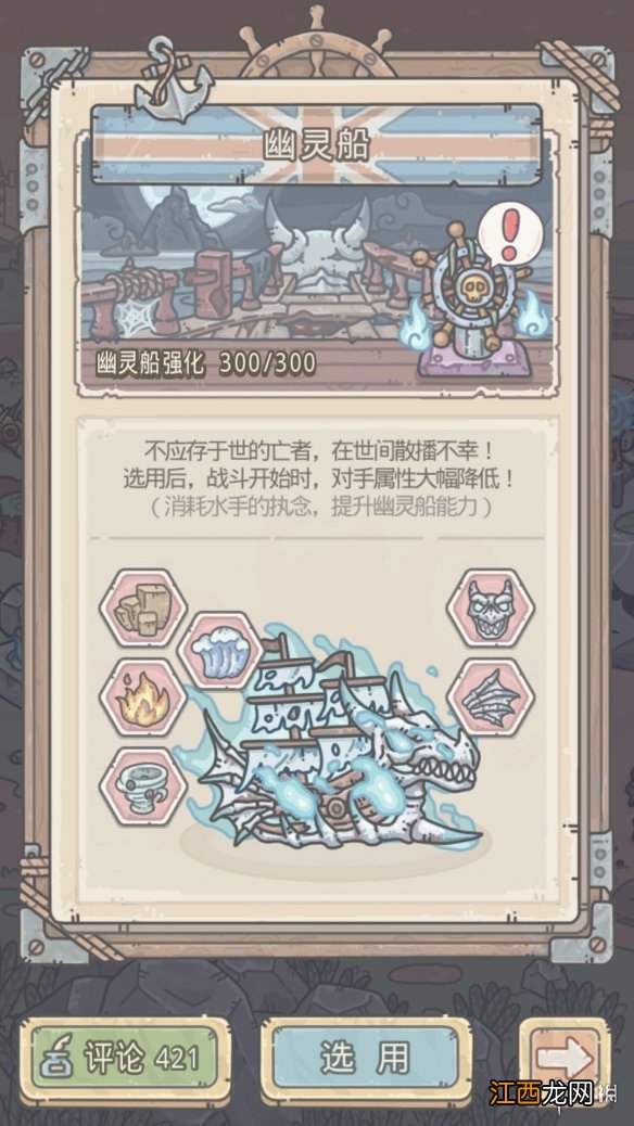 最强蜗牛国家特性解封哪个 最强蜗牛国家特性解封效果解析