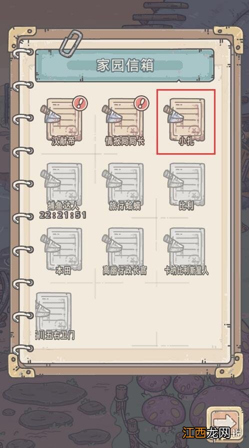 最强蜗牛活动广告在哪里 最强蜗牛活动广告位置介绍