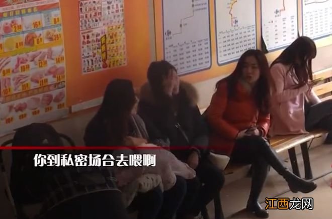 候车厅妈妈喂母乳，被女子骂“有伤风化”，孕妇怒怼：关你啥事