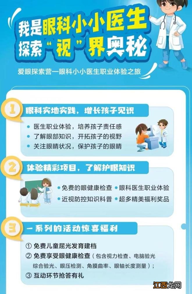 这个暑假，你付费让孩子参加职业体验活动了吗？