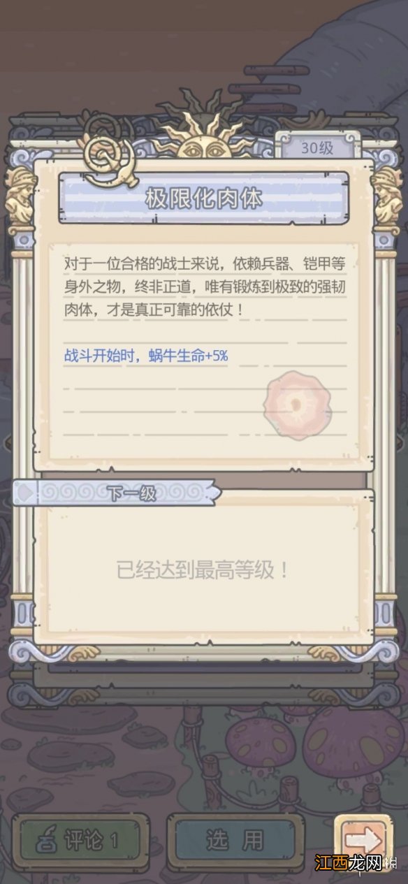 最强蜗牛希域国家特征介绍 最强蜗牛希域特征是什么