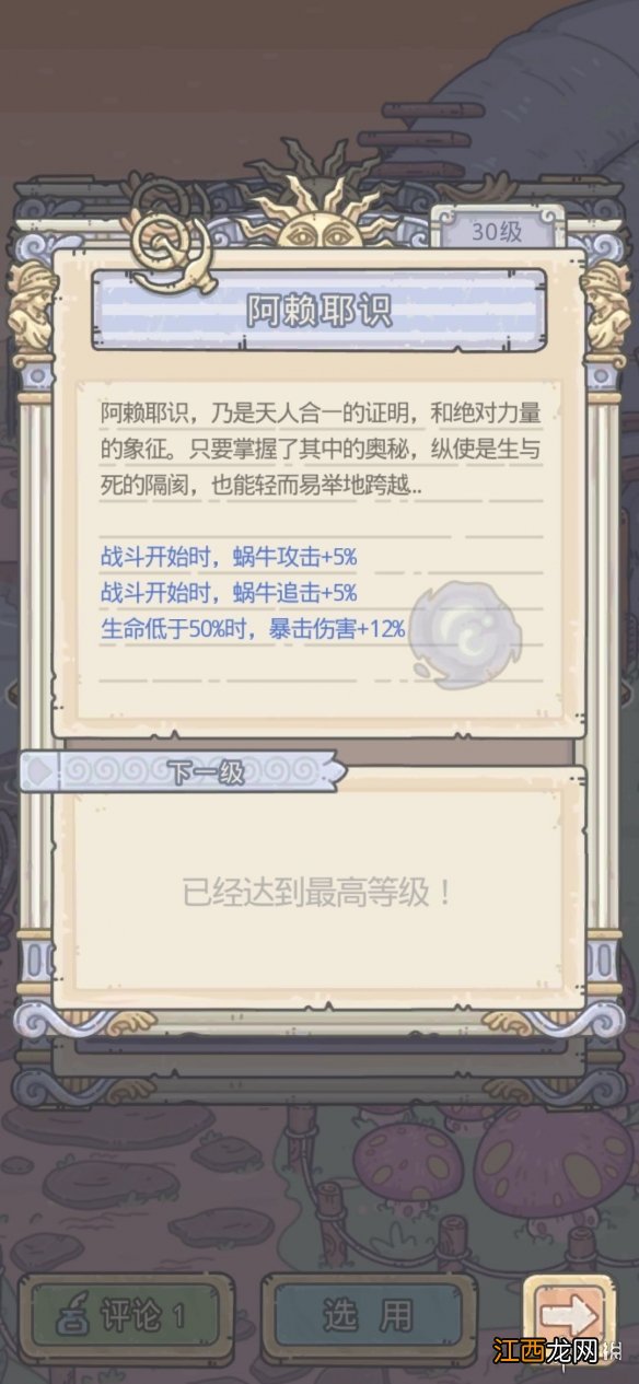 最强蜗牛希域国家特征介绍 最强蜗牛希域特征是什么