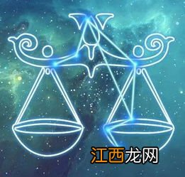 天秤座女生性格 天秤座的女生性格是什么样的